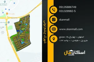 اسکان مال (شعبه اصفهان) 2