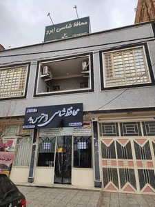 محافظ شاسی ایرو 2