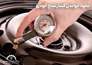 تعویض روغن حامد