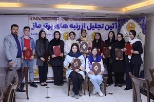 گروه آموزشی زاگرس