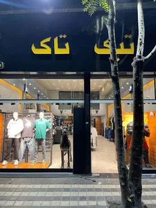 تیک تاک حسن