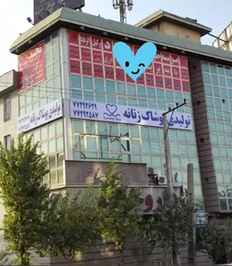 تولیدی پوشاک لاو لی سی