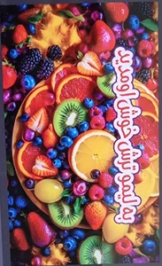 میوه مارکت لیمو ترش 2