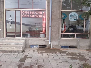 شرکت بازرگانی اسماعیل زاده