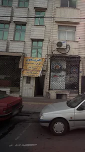 دفتر اسناد رسمی 2