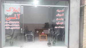 املاک آ.تی