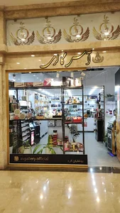 آرایشی بهداشتی آس جهرم
