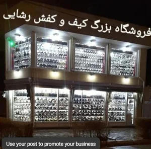فروشگاه رشائی