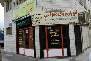 اتوبار نیروهوایی 2