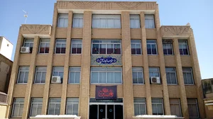 موسسه در راه حق
