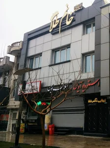 آرایشگاه خانم طلا