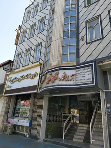 آزمایشگاه تشخیص طبی کوثر