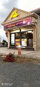 فروشگاه کامپیوتر خورشید