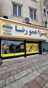 کافه عمورضا