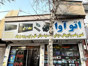 اتو آوا 4