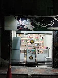 ارایشی و بهداشتی فرزان مارکت