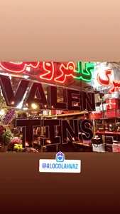 پسرک گلفروش 2