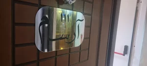 دفتر مهندسی طراحی ساختمان آرسام