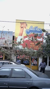 بیکور 2