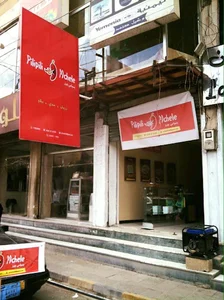 مطعم بسباس و رز