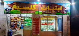لبنیات کلسیم