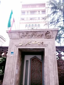 هدایت میزان 2