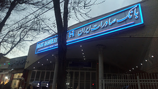 بانک صادرات