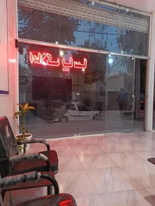 املاک یاسا 3