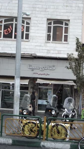 قنادی سینا 5