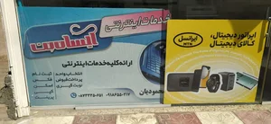 کافی نت آیسان 2