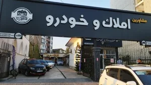 اتو رضوی 2