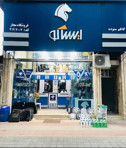 نمایندگی ایساکو کاظم ستوده