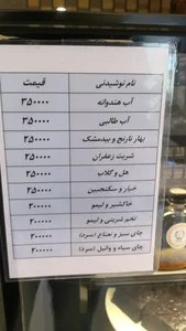نان و کافه سحر 3