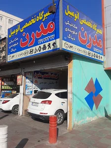 خدمات تخصصی اتومبیل مدرن