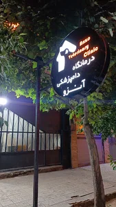Anzu Veterinary Clinic