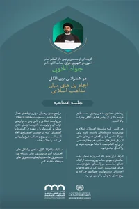 هیئت حضرت علی اصغر (ع)