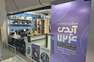 تعمیر لپ تاپ در اصفهان | آیدی ۷۲۴