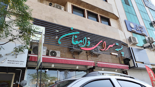 پسته سرای دامغان