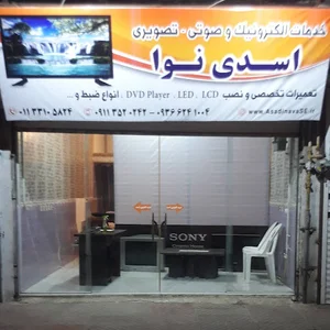 خدمات صوتی و تصویری اسدی نوا