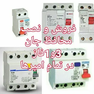 فروشگاه الکتریکی و لوازم ساختمانی عباسی