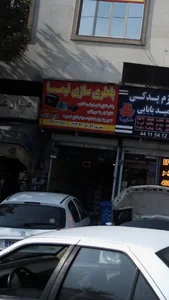 باطری سازی نیما 2