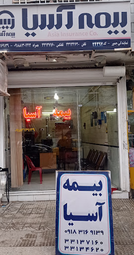 بیمه آسیا نمایندگی جمور کد۲۴۳۹۷