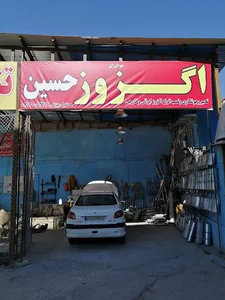 اگزوز حسین