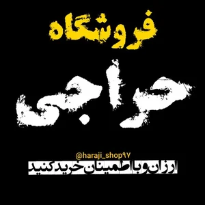 فروشگاه مینی دیلی مارکت شهرک قدس بلوار فضل کد M3015