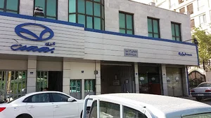 نمایندگی گروه بهمن 1021