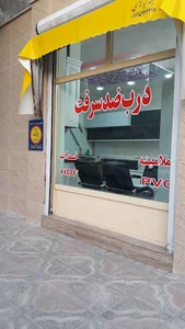 دکوراسیون ضرابی