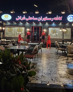 رستوران و کافه فراتی