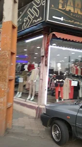 بوتیک باران