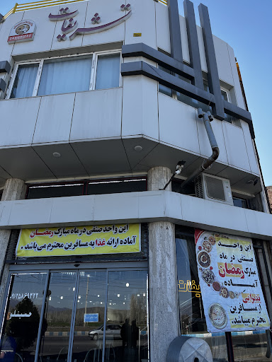 تالار ورستوران تشریفات خوی