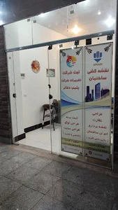 معین ثبت